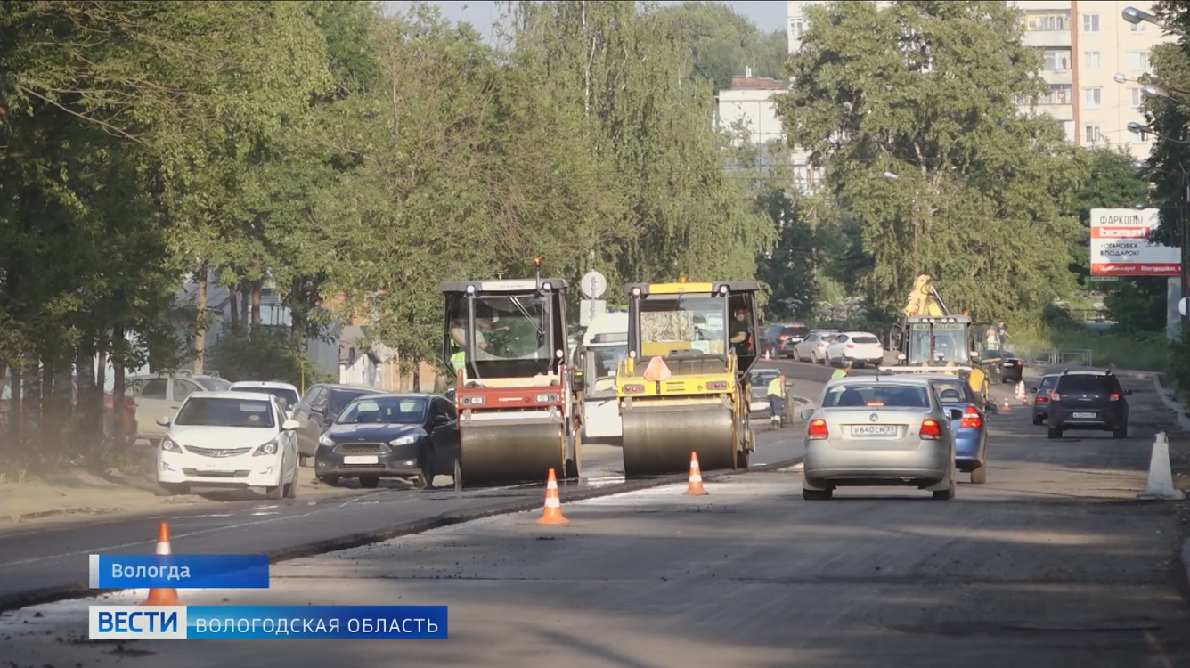 В Вологде продолжается капитальный ремонт улиц